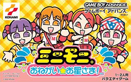 Minimoni - Onegai Ohoshi-sama (J)(Polla) rom