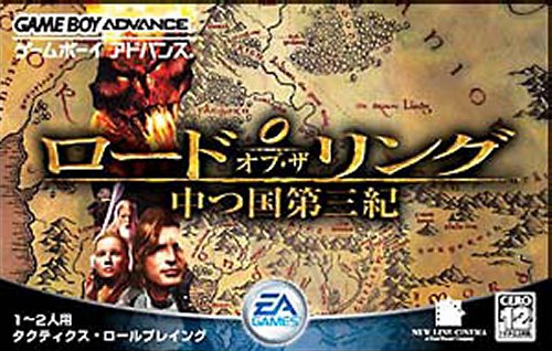 Lord of the Rings - Uchitsu Kuni Daisanki (J)(Caravan) rom