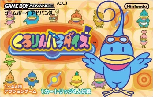 Kururin Paradise (J)(GBATemp) rom