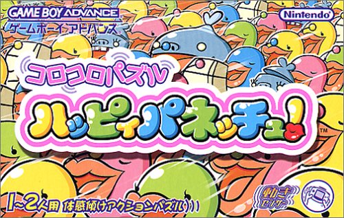 Koro Koro Puzzle Happy Panechu! (J)(Nobody) rom