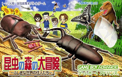 Konchuu no Mori no Daibouken (J)(Caravan) rom