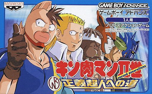 Kinnnikuman Nisei Seigi Choujin he no Michi (J)(Polla) rom
