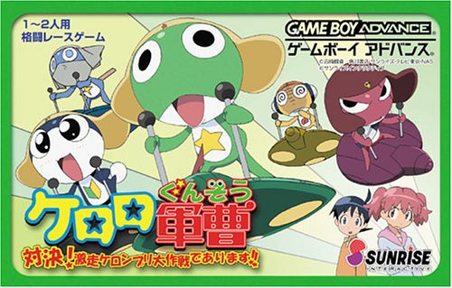 Keroro Gunsou Taiketsu! Keroro Cart de Arimasu!! (J)(Caravan) rom