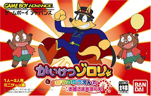 Kaiketsu Zorori to Mahou no Yuuenchi (J)(Caravan) rom