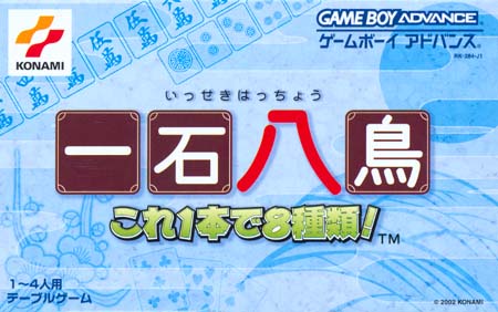 Game cover