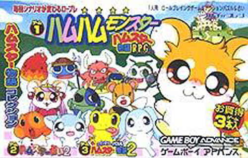Hamster Monogatari Collection (J)(Rising Sun) rom