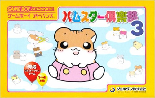 Hamster Gurakubu 3 (J)(Polla) rom