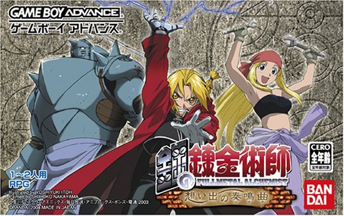 Hagane no Renkinjutsushi - Omoide no Soumeikyoku (J)(Caravan) rom