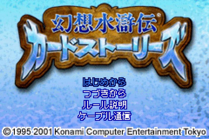 Gensou Suikoden Card Stories (J)(Eurasia) rom
