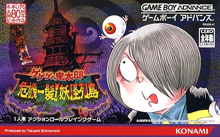 Gegege no Kitaro (J)(WRG) rom