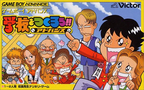 Gakkou o Tsukurou!! Advance (J)(Cezar) rom