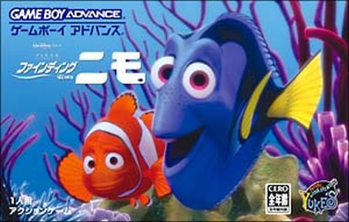 Finding Nemo (J)(Rising Sun) rom
