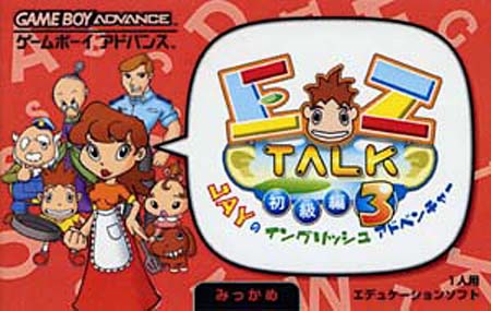 EZ-Talk 3 (J)(Cezar) rom