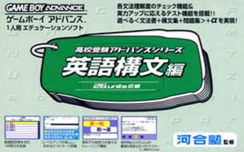 Eigo Kubunhen (J)(Independent) rom