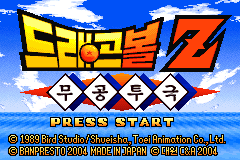 Dragon Ball Z - Supersonic Warriors (K)(ProjectG) rom