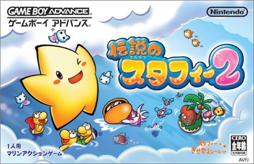 Densetsu no Stafi 2 (J)(Eurasia) rom