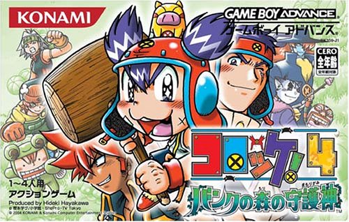 Game cover