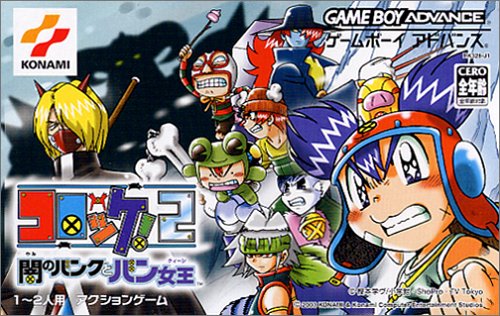 Croket! 2 Kindan no Bank To Banjyu (J)(Evasion) rom