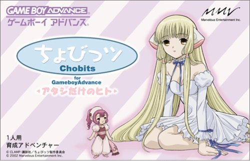 Chobits (J)(MUGS) rom