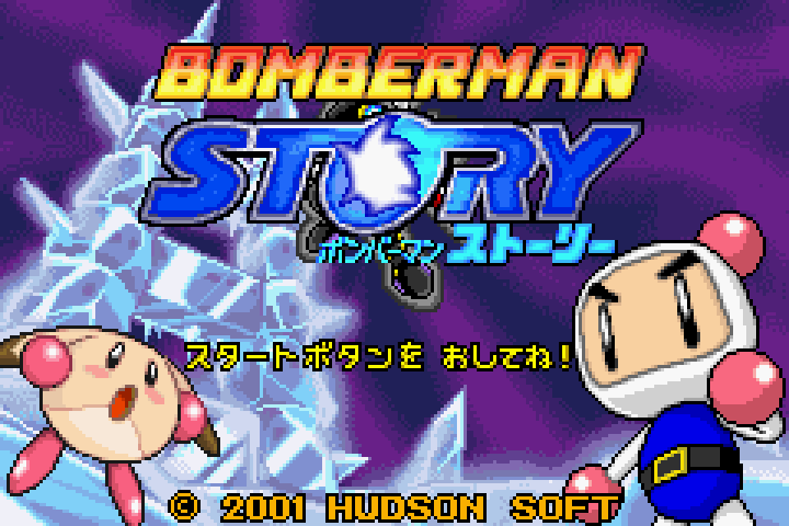 Bomberman Story (J)(Eurasia) rom
