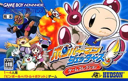 Bomberman Jetters Game Collection (J)(Eurasia) rom