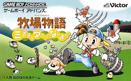 Bokujou Monogatari - Mineral Town no Nakama Tachi (J)(Megaroms) rom