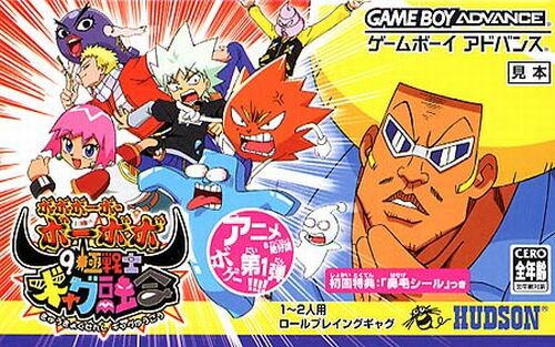 Game cover