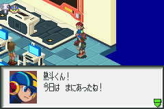 Battle Network RockMan EXE 2 (J)(Eurasia) rom
