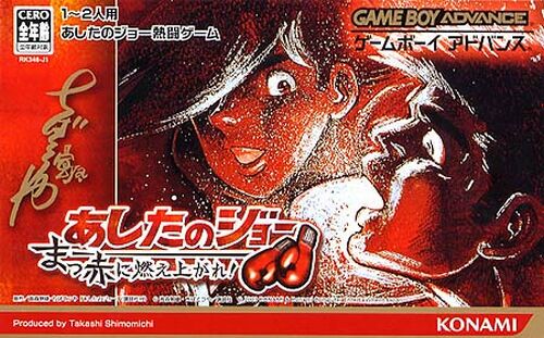 Ashita No Joe (J)(Rising Sun) rom