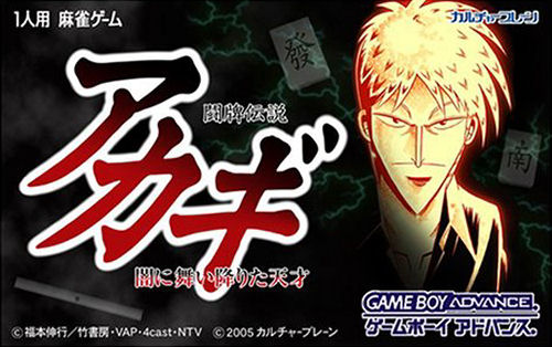Game cover