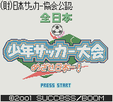Zen-Nihon Shounen Soccer Taikai - Mezase Nihon Ichi! (Japan) rom