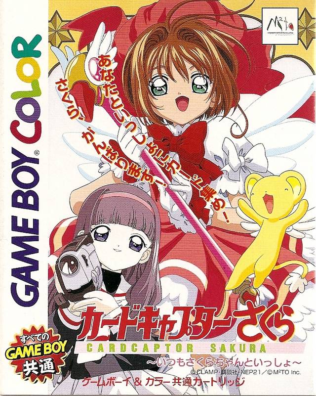 Cardcaptor Sakura - Itsumo Sakura-chan to Issho (Japan) rom