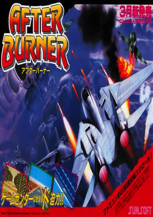 After Burner-mame rom