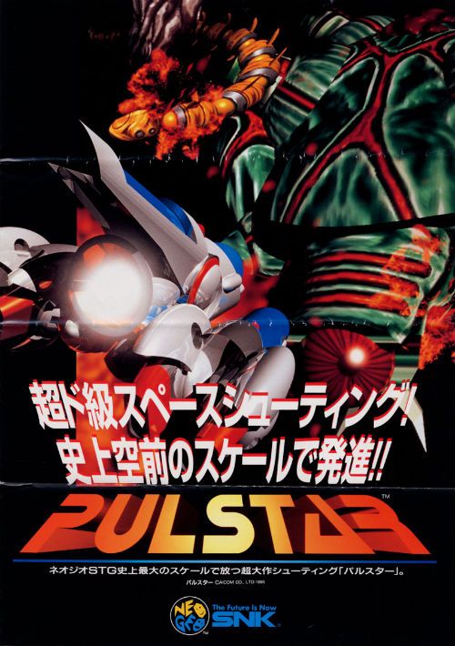 Pulstar rom