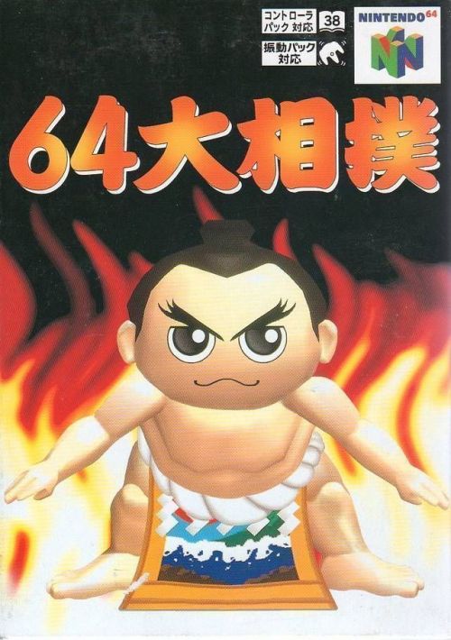 64 Oozumou rom