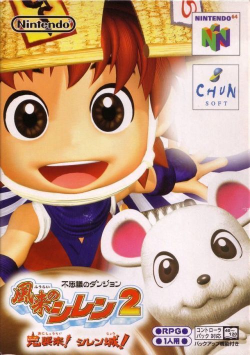 Fushigi No Dungeon - Fuurai No Shiren 2 rom