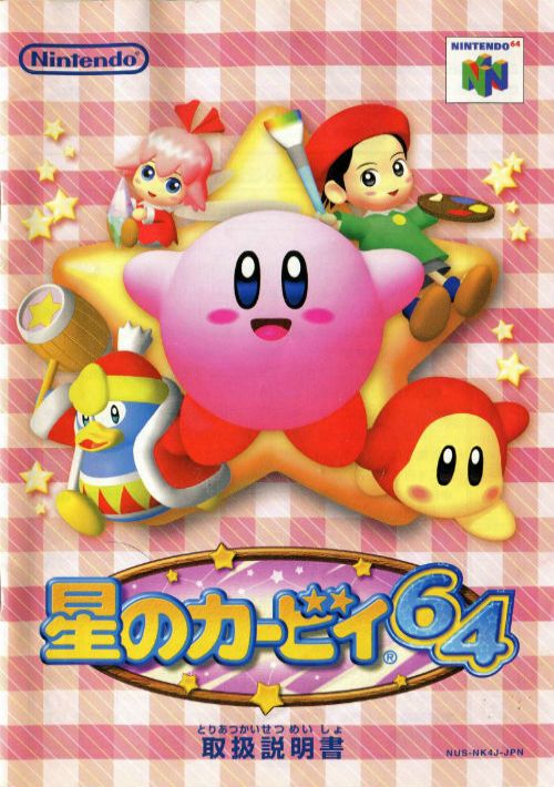 Kirby 64 - The Crystal Shards (Europe) rom