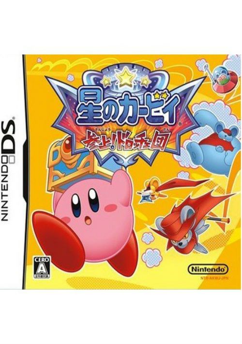Hoshi No Kirby - Sanjou! Dorocche Dan (J) rom