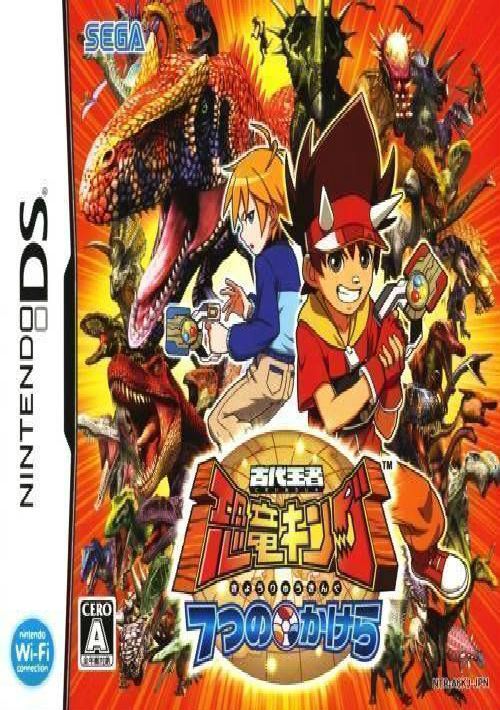 Kodai Ouja - Kyouryuu King - 7-tsu No Kakera (J) rom
