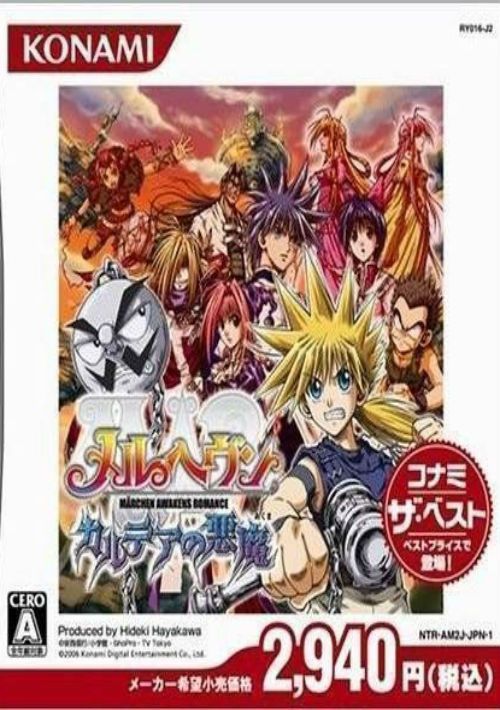 Mar Heaven - Karudea No Akuma (J) rom