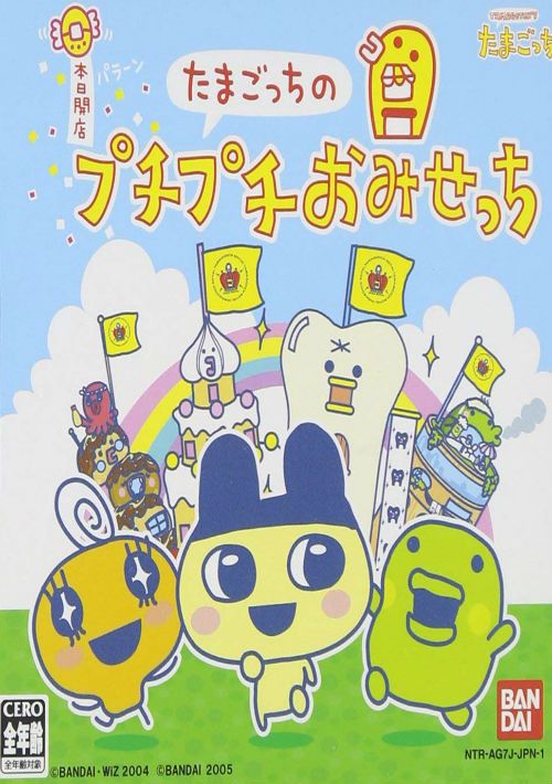 Tamagotchi no PuchiPuchi Omisecchi (J)(WRG) rom