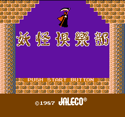 Youkai Club (Japan) rom