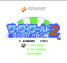 Wai Wai World 2 - SOS!! Paseri Jou (Japan) rom