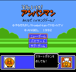 Sore Ike! Anapanman - Minna de Hiking Game! (Japan) rom