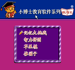 Shu Qi Yu - Zhi Li Xiao Zhuan Yuan (China) (Unl) rom