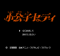 Shoukoushi Ceddie (Japan) rom