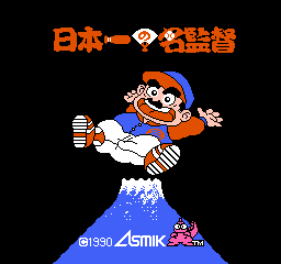 Game cover