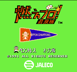 Moe Pro! - Saikyou Hen (Japan) rom