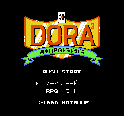 Mahjong RPG Dora Dora Dora (Japan) rom