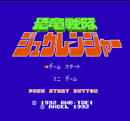 Kyouryuu Sentai Juuranger (Japan) rom